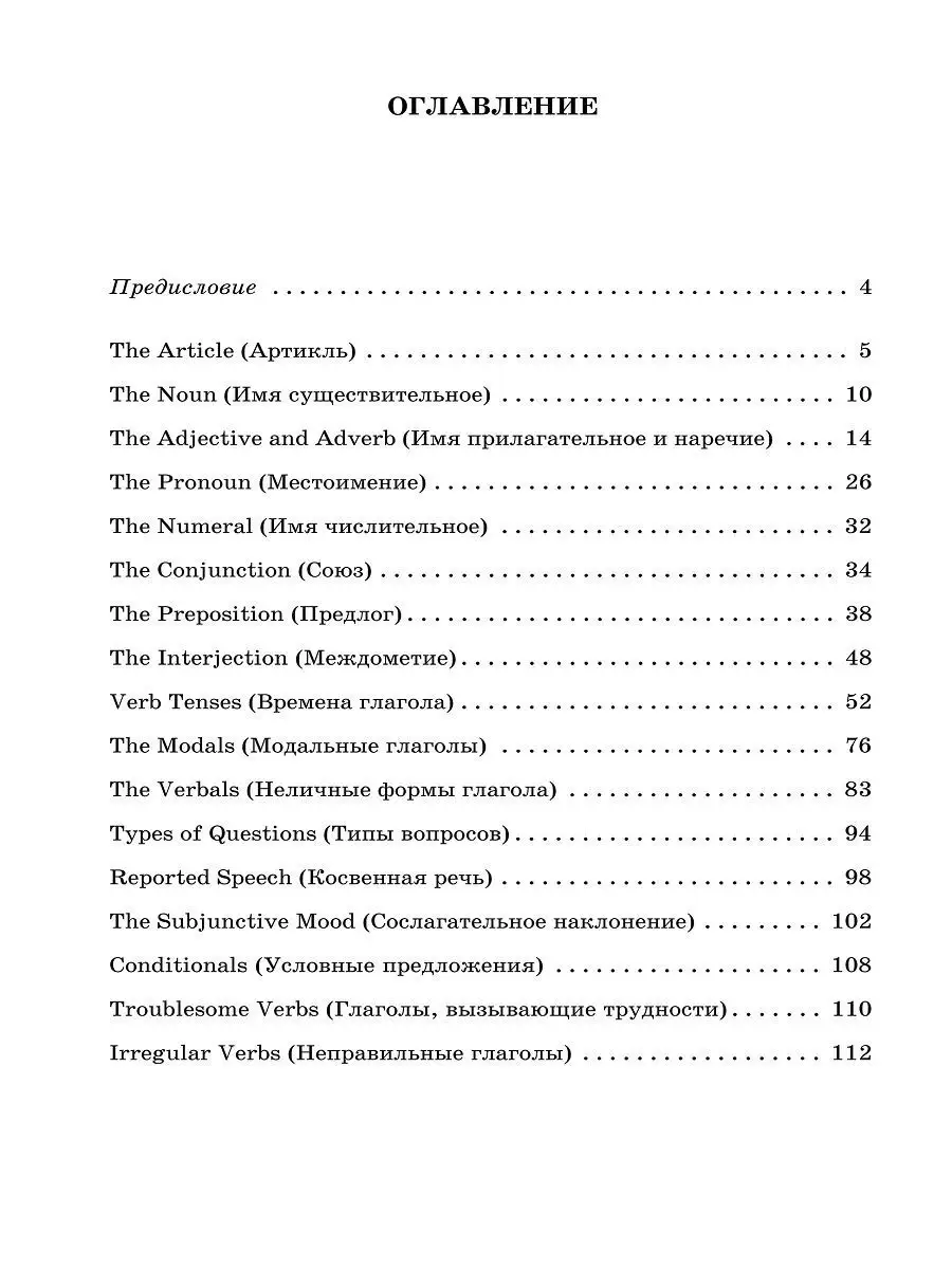 Английская грамматика в таблицах и схемах Издательство КАРО 8785900 купить  за 381 ₽ в интернет-магазине Wildberries