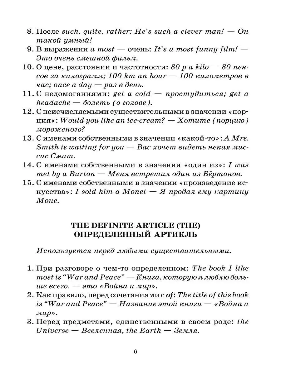 Английская грамматика в таблицах и схемах Издательство КАРО 8785900 купить  за 295 ₽ в интернет-магазине Wildberries