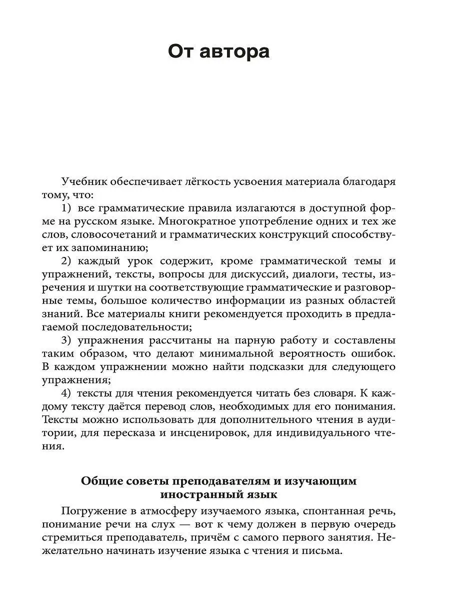 Немецкий для всех. Практический курс Издательство КАРО 8785908 купить за  748 ₽ в интернет-магазине Wildberries