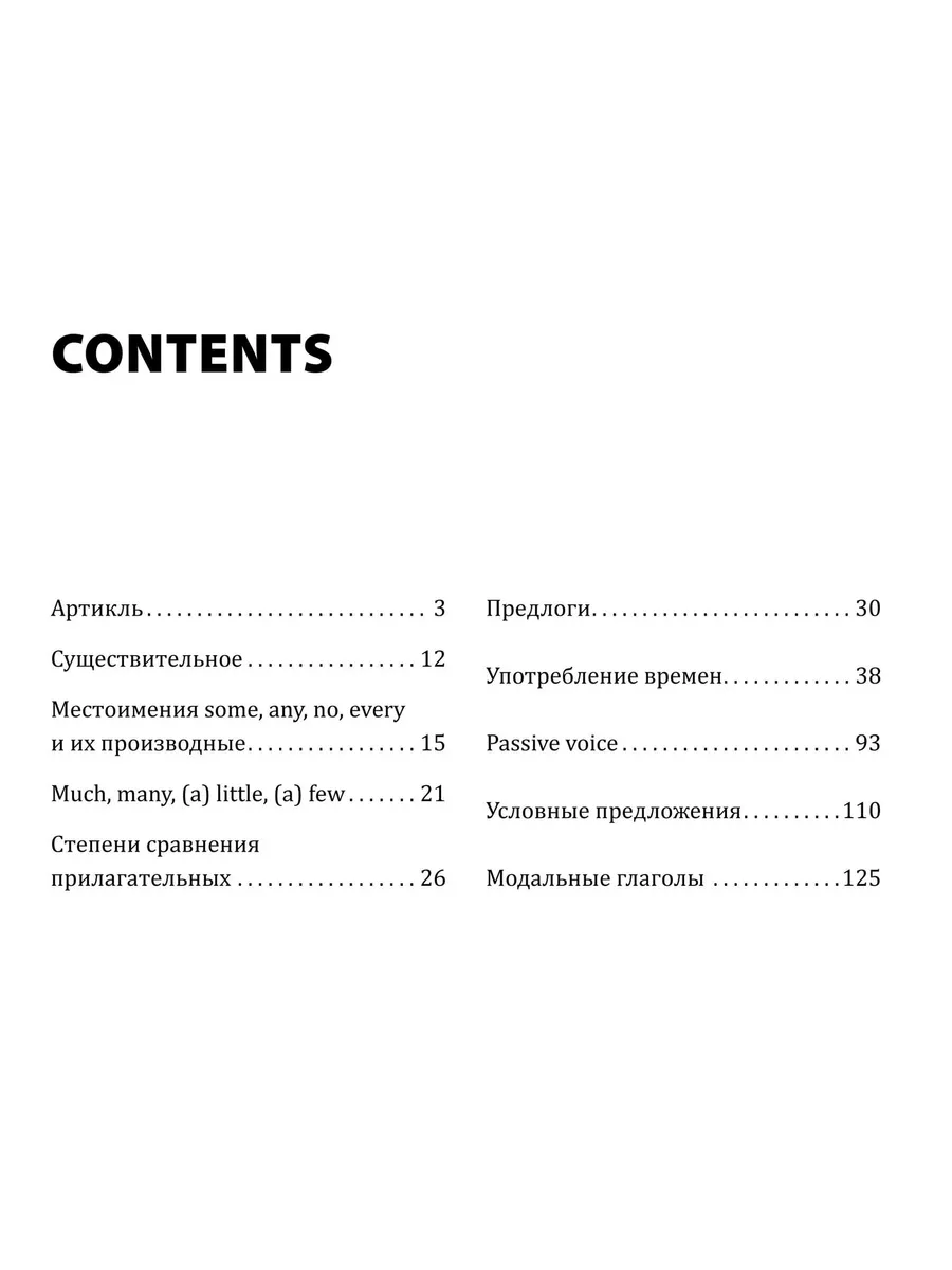 Английский язык. Рабочая тетрадь 7 - 8 класс Издательство КАРО 8785925  купить за 513 ₽ в интернет-магазине Wildberries