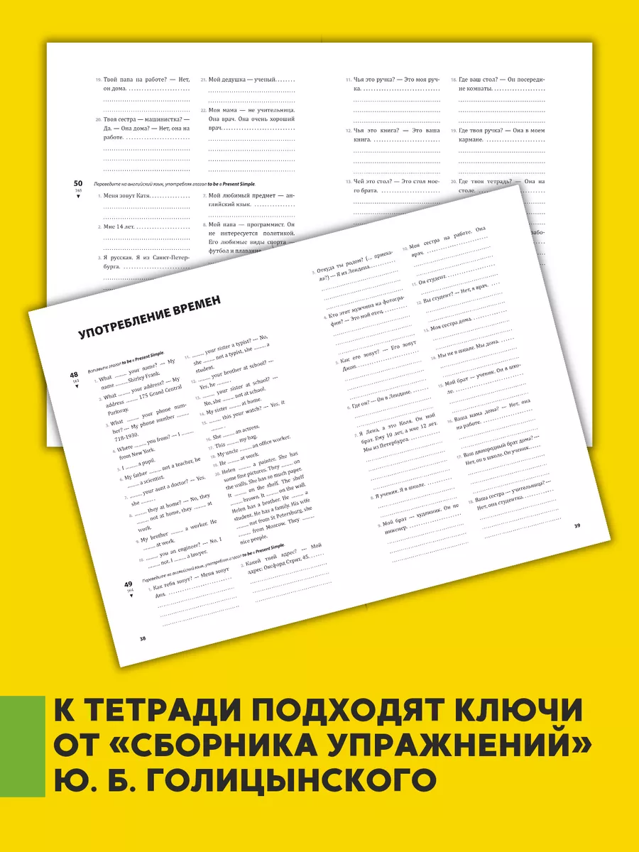 Рабочая тетрадь 5-6 классы. Голицынский. Английский Издательство КАРО  8785926 купить за 498 ₽ в интернет-магазине Wildberries