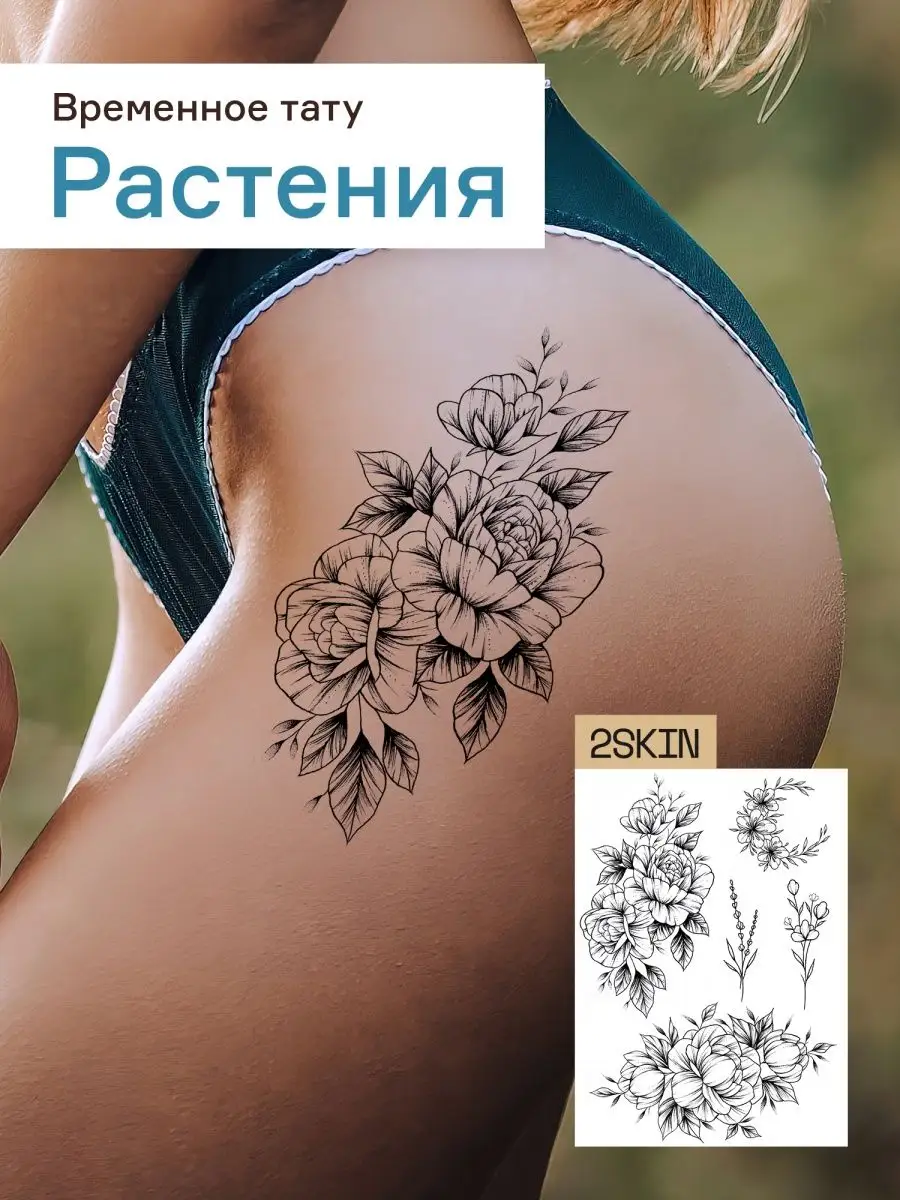 Временные тату цветы и растения Купить в Украине, Киев