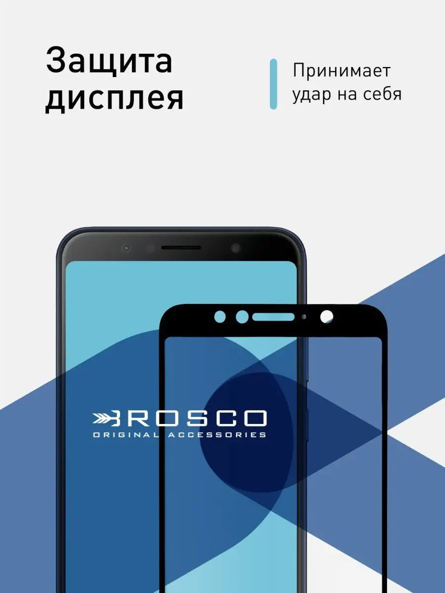 Стекло для Asus ZenFone Max Pro M1 Асус ЗенФон Макс Про М1 Rosco 8789689  купить за 329 ₽ в интернет-магазине Wildberries