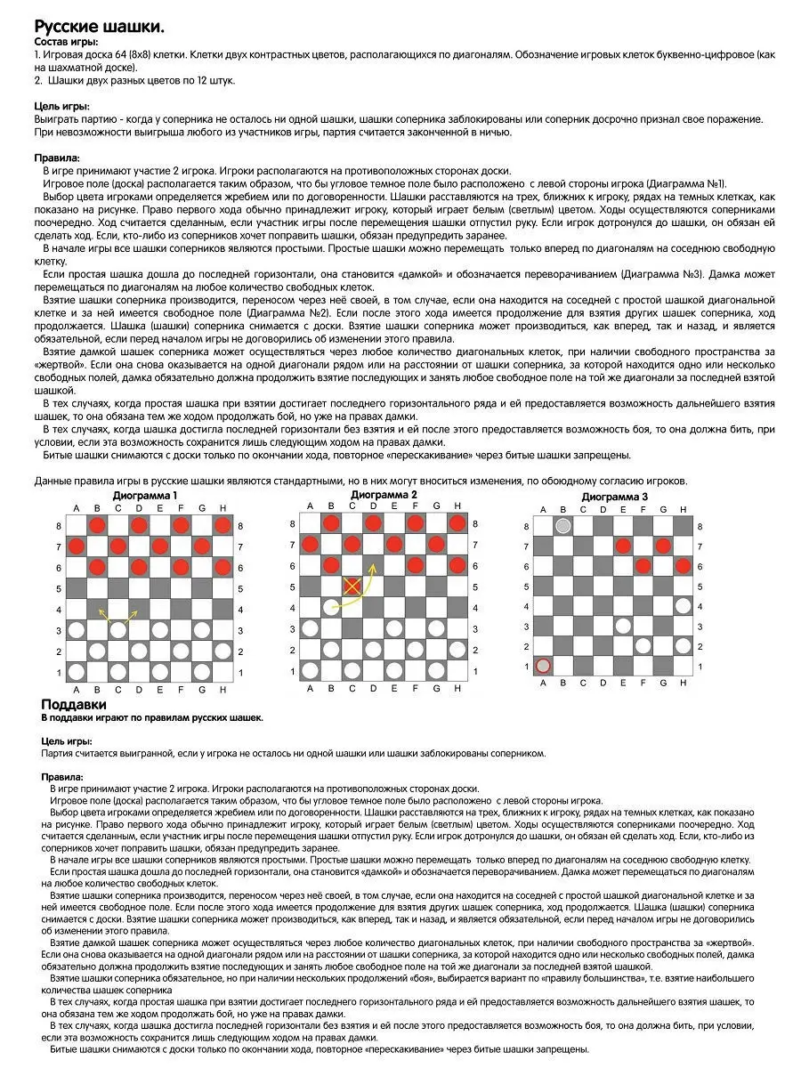 Игра, на логику, Шашки, IQ, Game, Table, Напольная Город Игр 8790436 купить  в интернет-магазине Wildberries