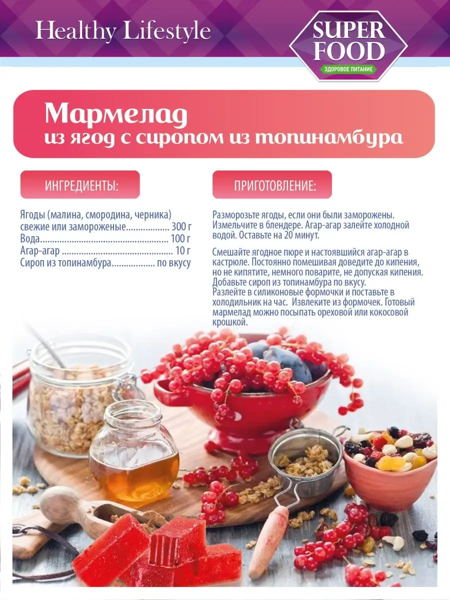 Сироп из топинамбура натуральный без сахара, для похудения Healthy  Lifestyle 8790737 купить за 360 ₽ в интернет-магазине Wildberries