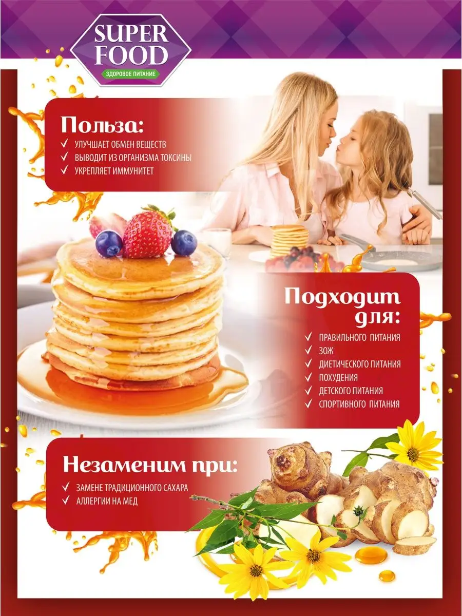 Сироп из топинамбура натуральный без сахара, для похудения Healthy  Lifestyle 8790737 купить за 360 ₽ в интернет-магазине Wildberries