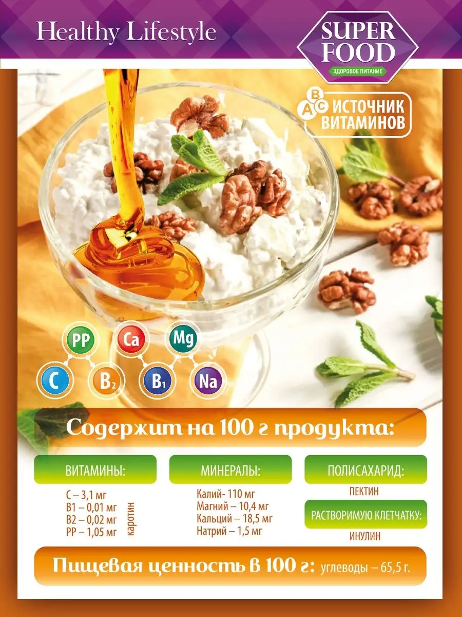 Сироп из топинамбура натуральный, без сахара суперфуд Healthy Lifestyle  8790739 купить за 578 ₽ в интернет-магазине Wildberries