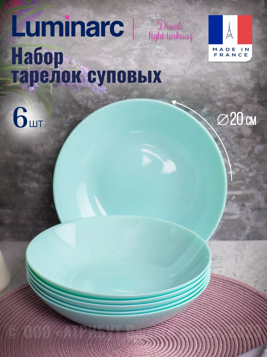 Набор тарелок Дивали суповые, 20 см 6 шт Luminarc 8791751 купить за 1 538 ₽  в интернет-магазине Wildberries