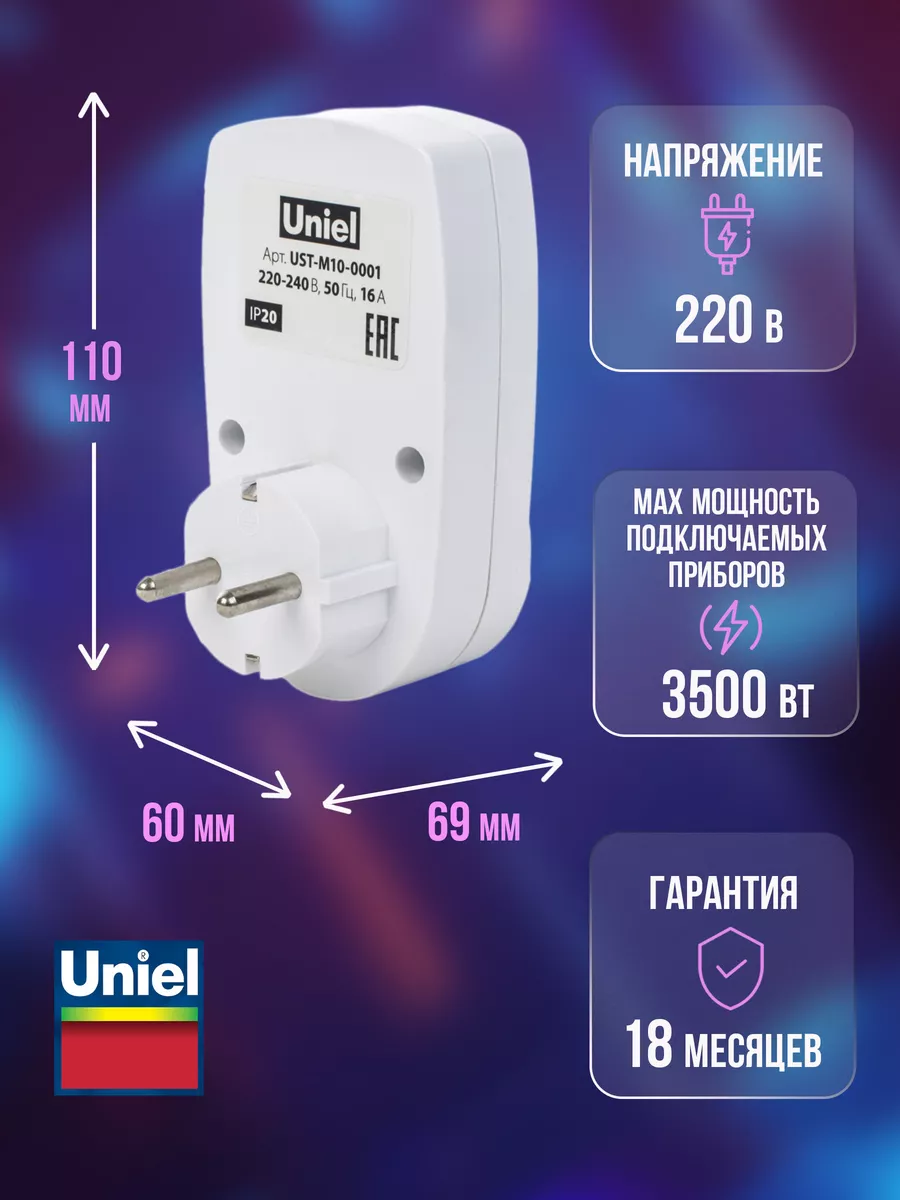 Розетка с таймером механическая Uniel 8793963 купить за 500 ₽ в  интернет-магазине Wildberries