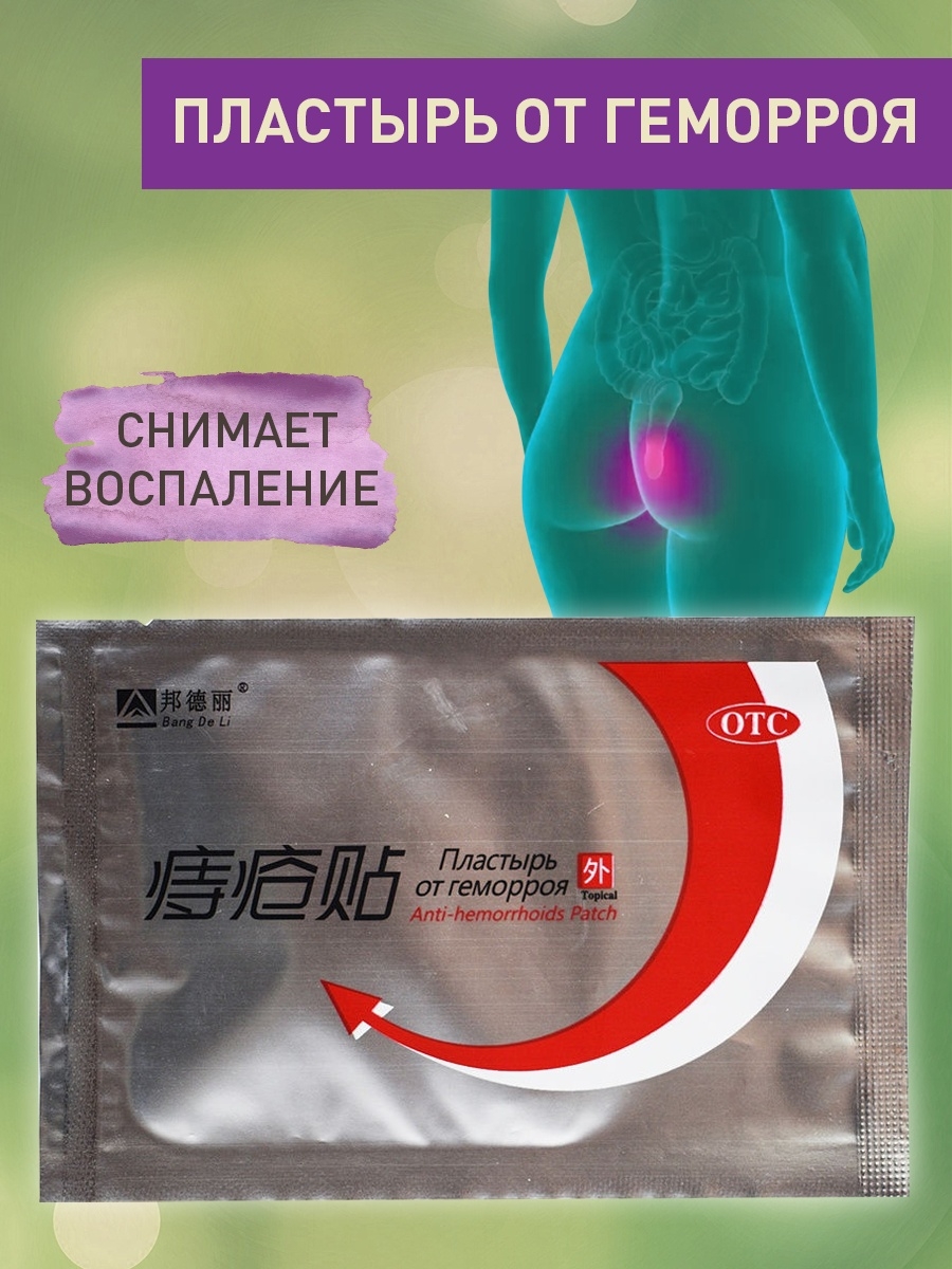 Пластырь от геморроя Anti-Hemorrhoids KAMCHATKA 8795108 купить в  интернет-магазине Wildberries