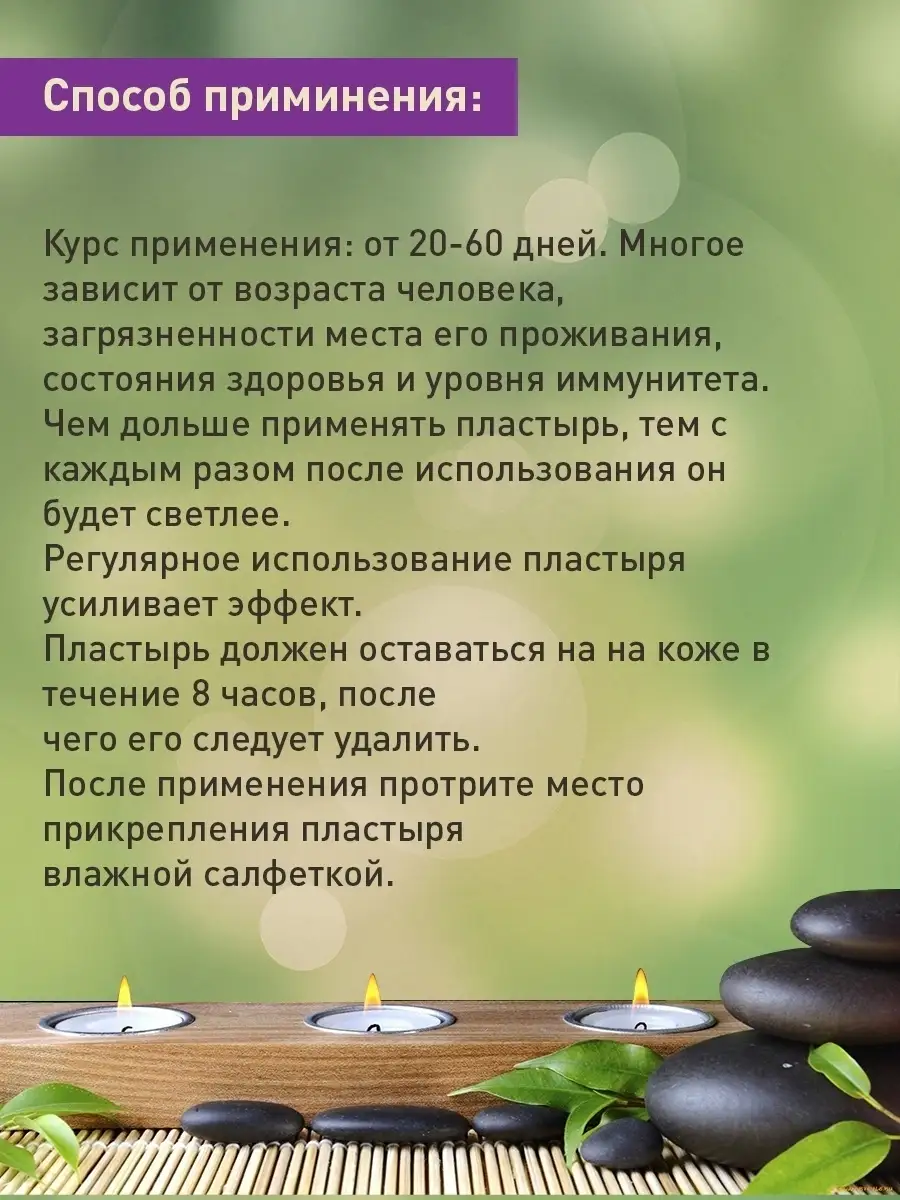 Пластырь китайский на стопы, разогревающий 10 пар KAMCHATKA 8795109 купить  в интернет-магазине Wildberries