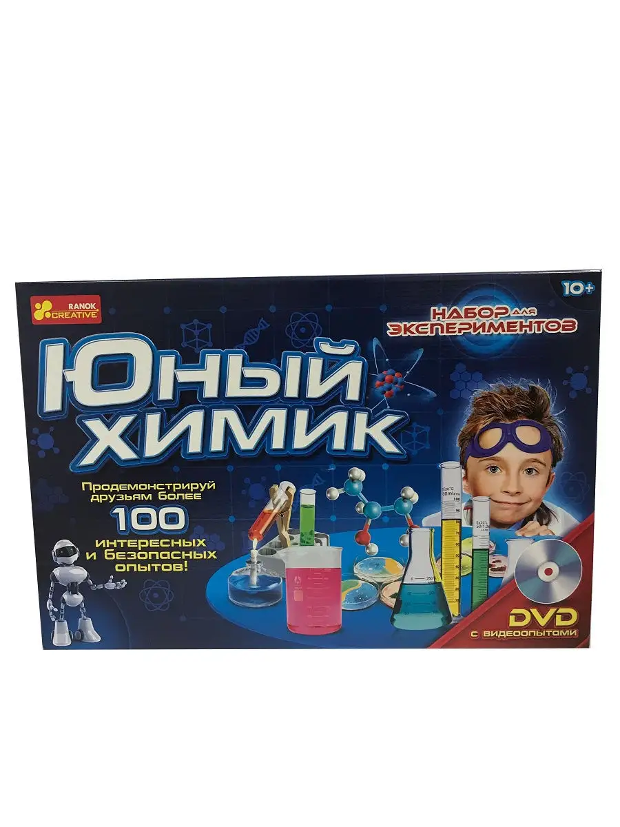 Юный Химик Набор Для Опытов Купить