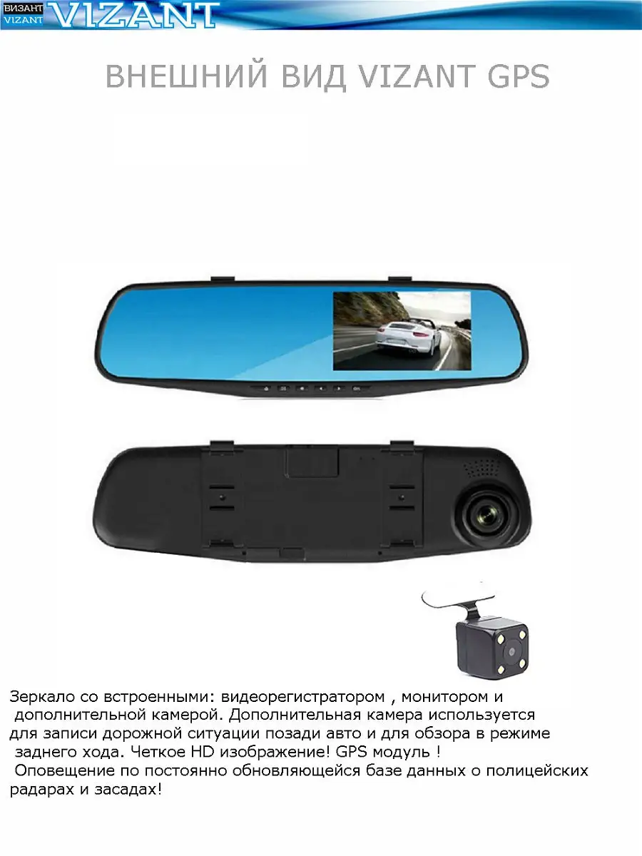 Видеорегистратор Elect HD GPS Vizant 8795682 купить в интернет-магазине  Wildberries