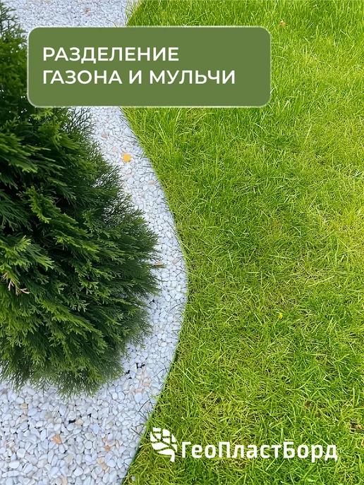 ГеоПластБорд Бордюр садовый пластиковый Манго Стандарт для дачи, 38 мм, черный, фото 7