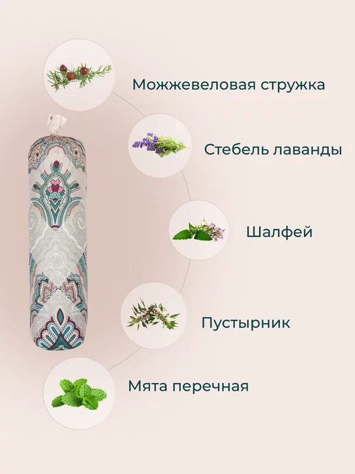 Травы Горного Крыма Валик для спины спортивный тренировочный с чехлом, вариант, фото 3