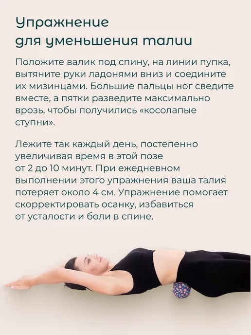 Травы Горного Крыма Валик для спины спортивный тренировочный с чехлом, вариант, фото 6
