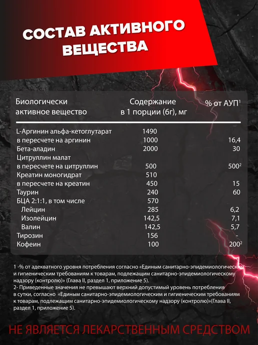 aTech nutrition Аминокислотный комплекс порошок Предтрен для тренировок, вариант, фото 3