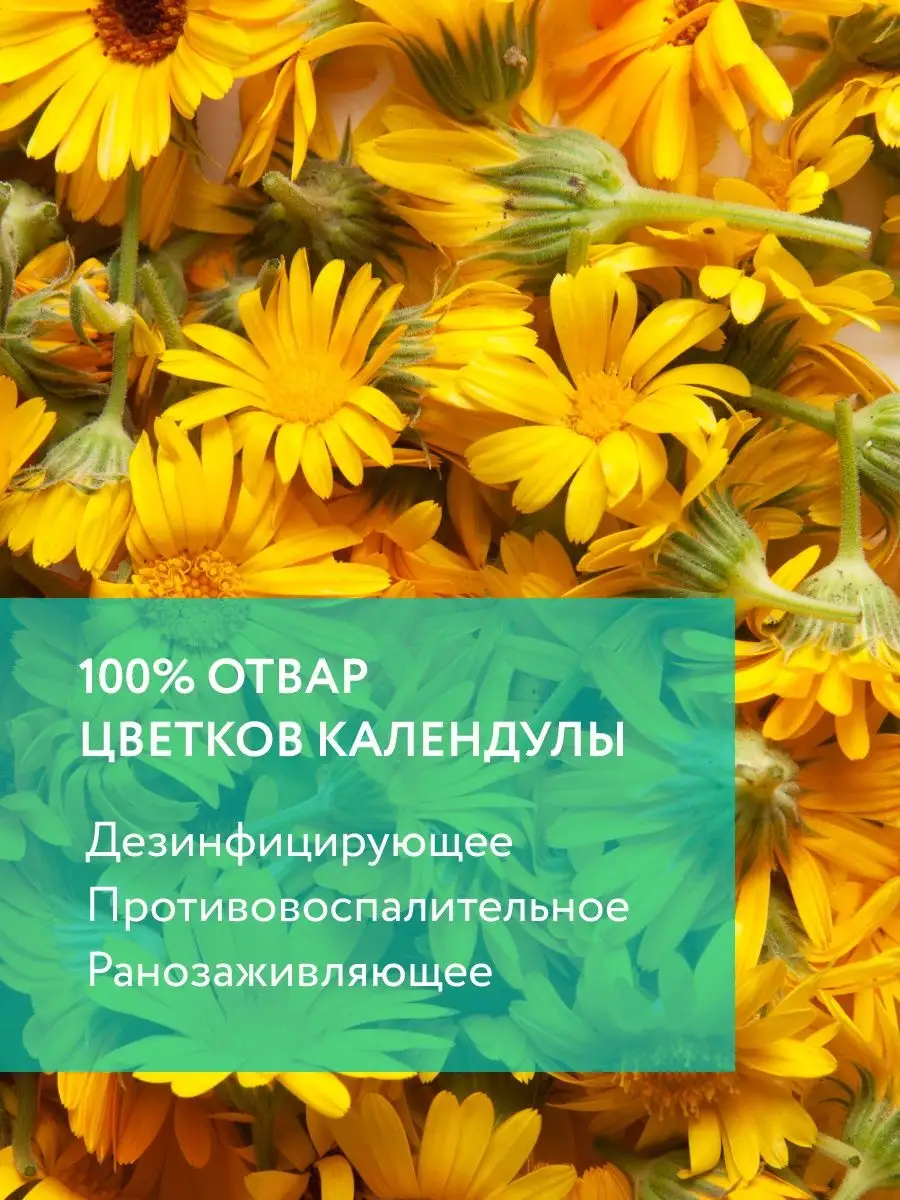 Лосьон для глаз КАЛЕНДУЛА, 3 фл по 10 мл VEDA 8810103 купить за 160 ₽ в  интернет-магазине Wildberries