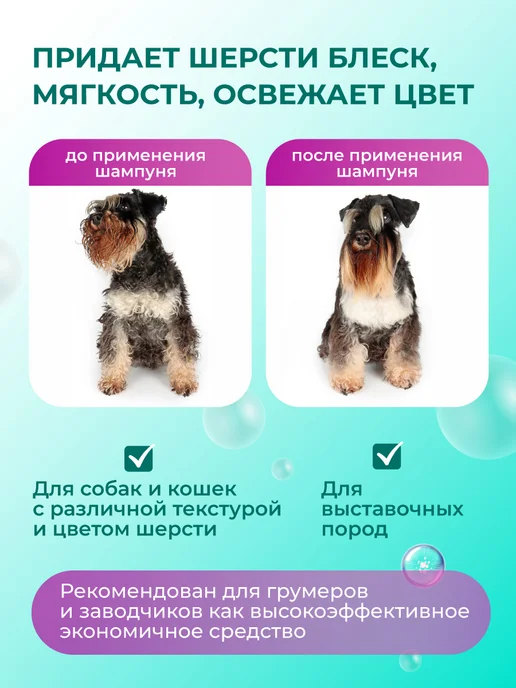 veda Шампунь для собак и кошек глубокая очистка, концентрат, 500, 500 мл, фото 3