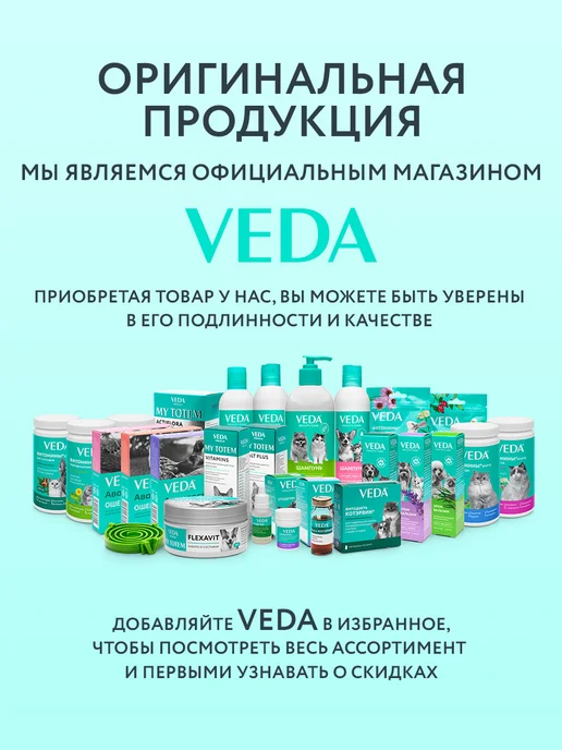 veda Шампунь для собак и кошек глубокая очистка, концентрат, 500, 500 мл, фото 6