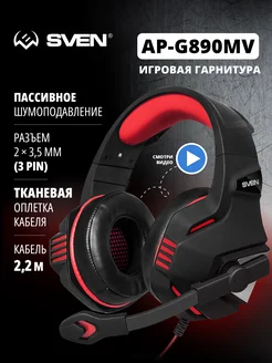 Проводные игровые наушники с микрофоном AP-G890MV Sven 8811305 купить за 1 802 ₽ в интернет-магазине Wildberries