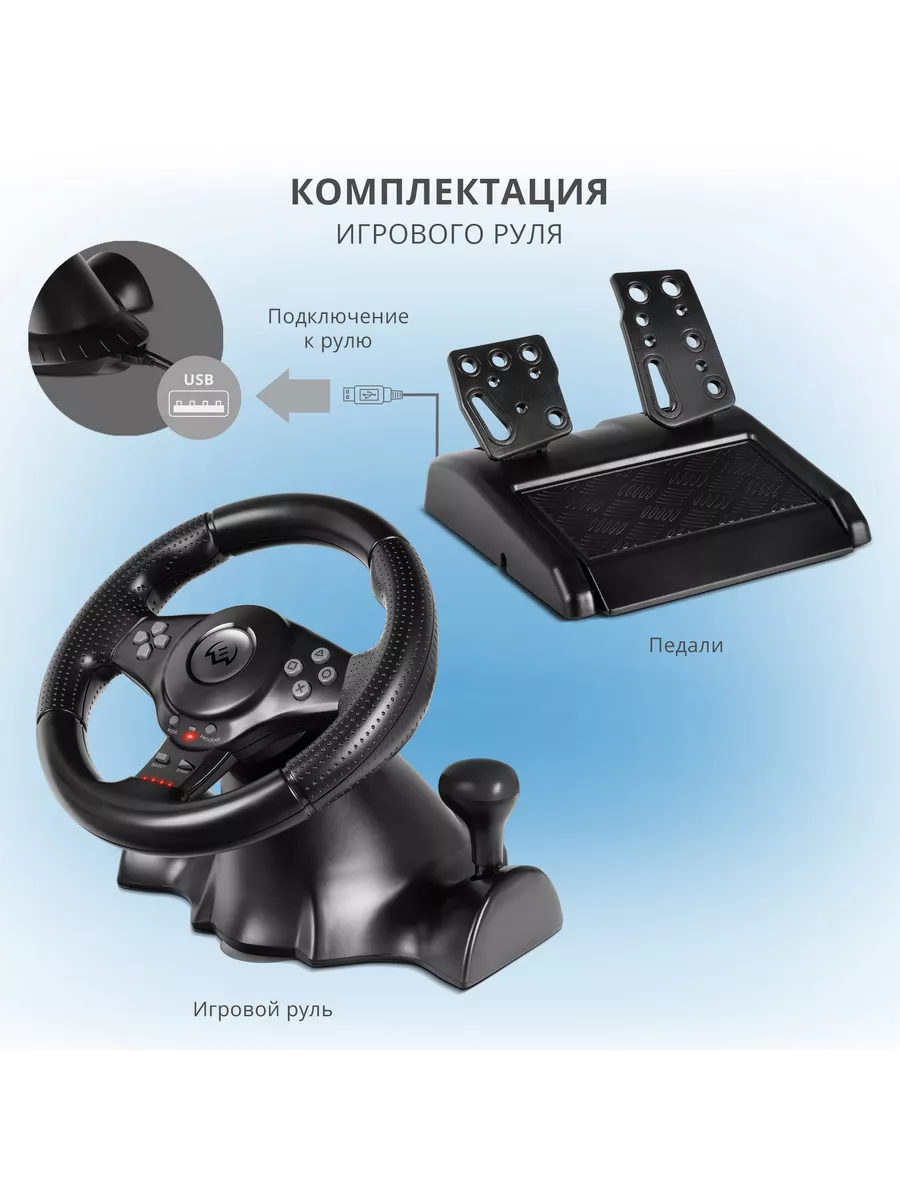 Руль игровой с педалями для компьютера GC-W300 Sven 8811310 купить в  интернет-магазине Wildberries