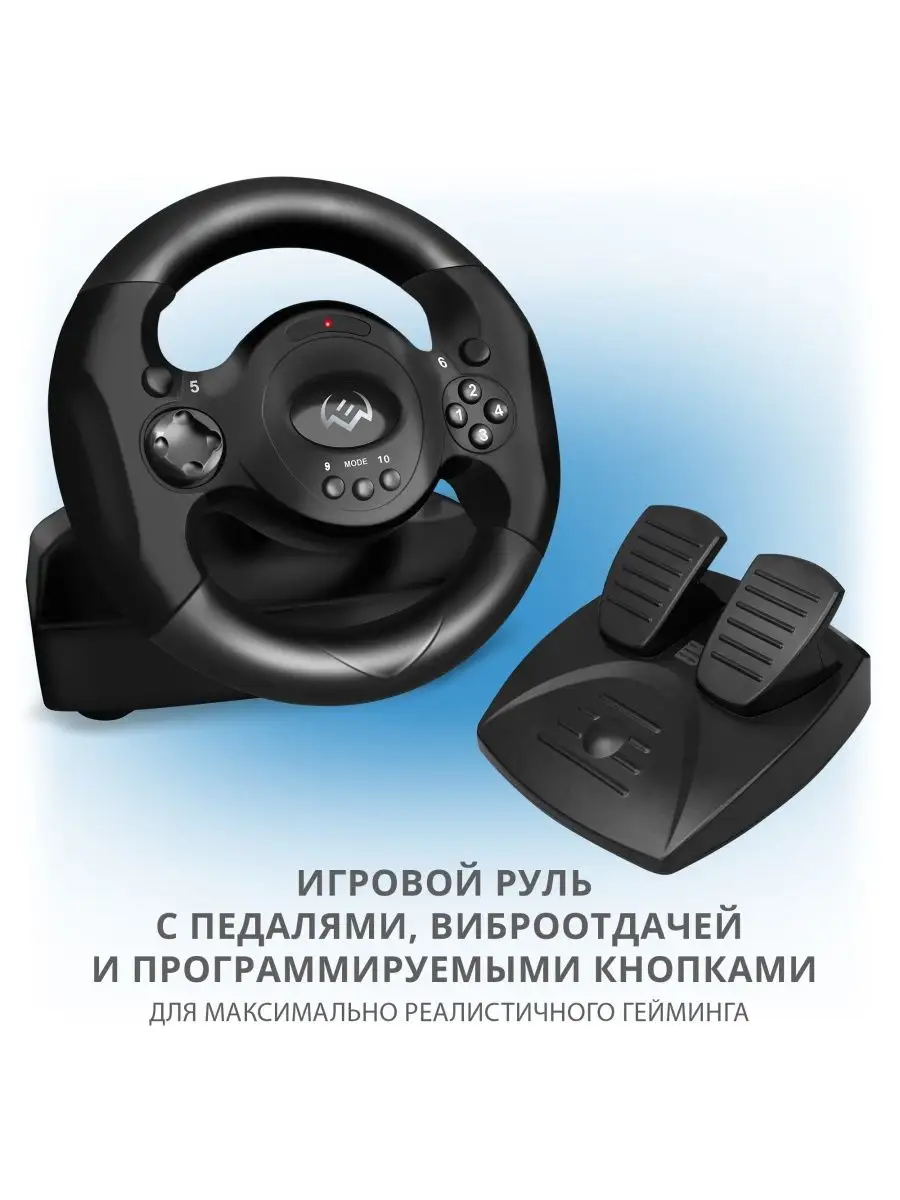 Руль игровой с педалями для компьютера GC-W300 Sven 8811310 купить в  интернет-магазине Wildberries