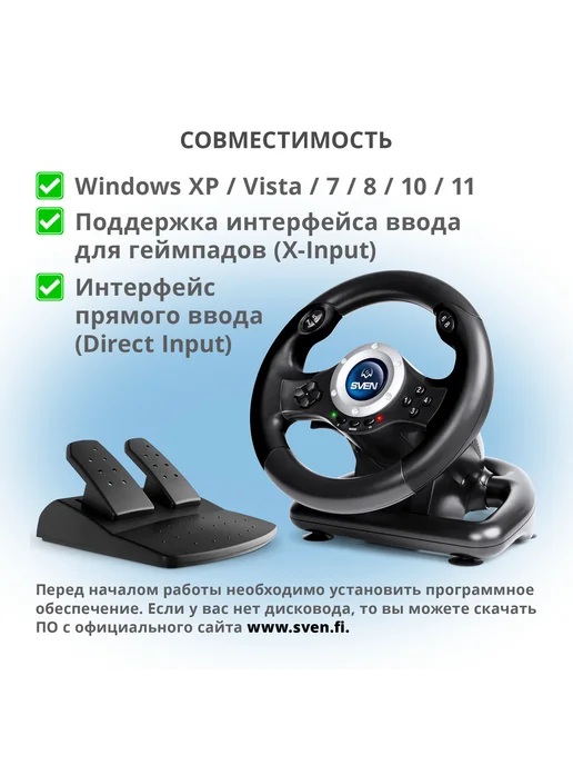 Sven Руль игровой для пк GC-W500 с педалями и вибрацией, вариант, фото 2