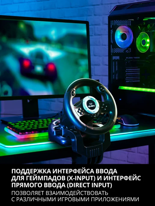 Sven Руль игровой для пк GC-W500 с педалями и вибрацией, вариант, фото 6