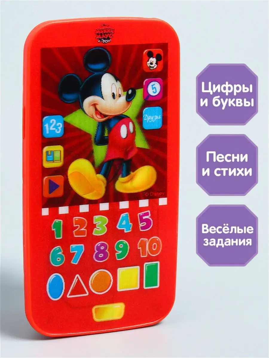 Телефон обучающий, Микки Маус Disney 8813465 купить в интернет-магазине  Wildberries