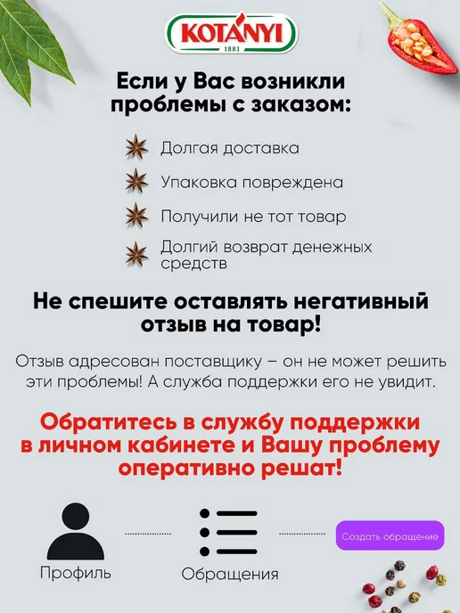 KOTANYI Приправа (мельница) перцы с копченым чипотле 62 г, 62 г, фото 6