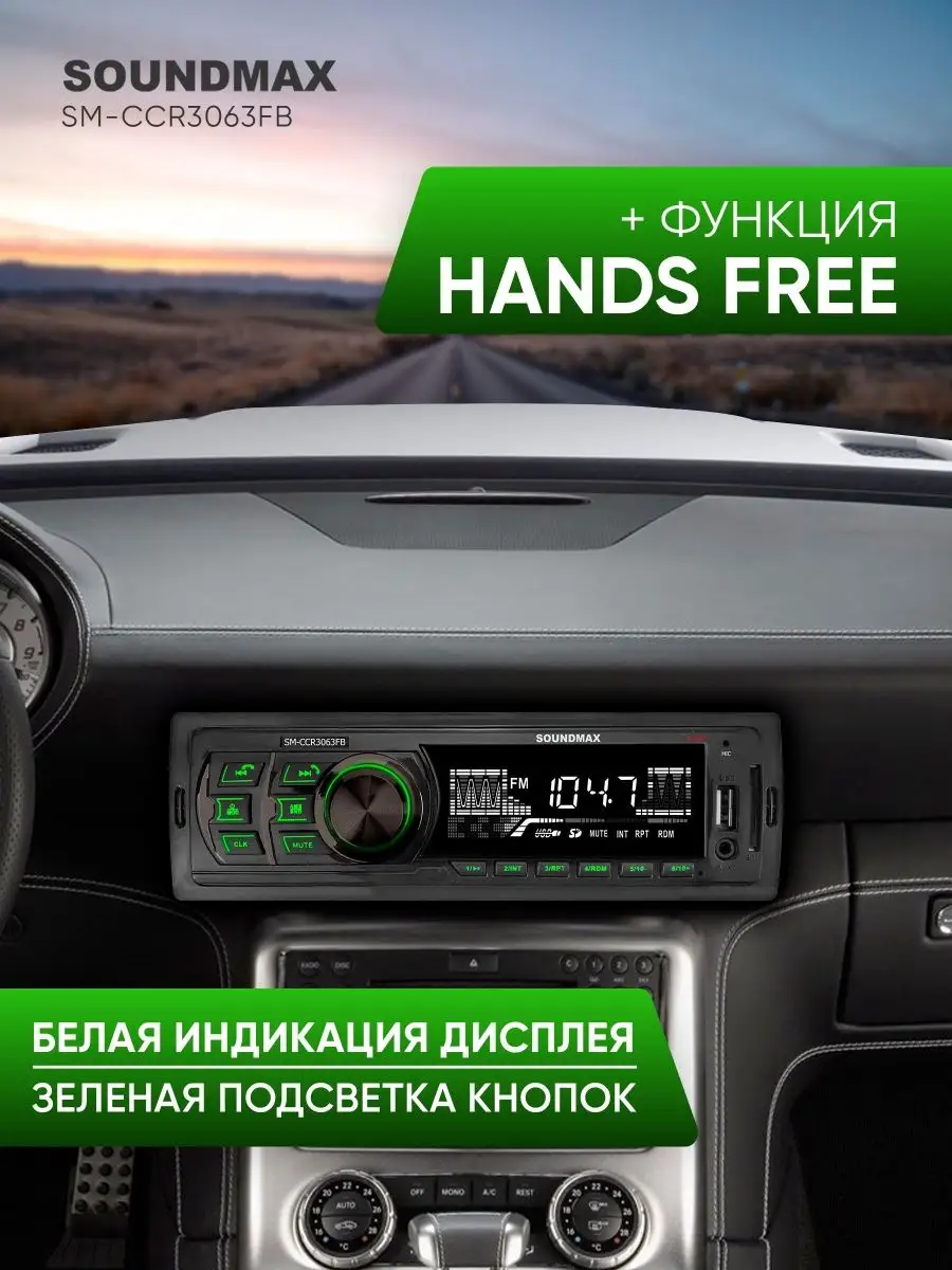 Магнитола для автомобиля SM-CCR3063FB Soundmax 8814152 купить за 1 348 ₽ в  интернет-магазине Wildberries