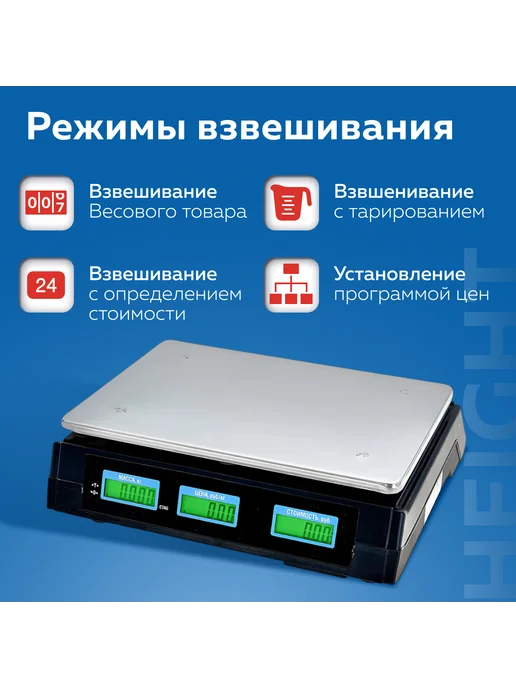 Delta Весы торговые настольные электронные, вариант, фото 2