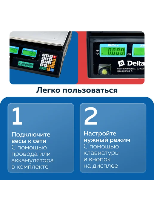 Delta Весы торговые настольные электронные, вариант, фото 4