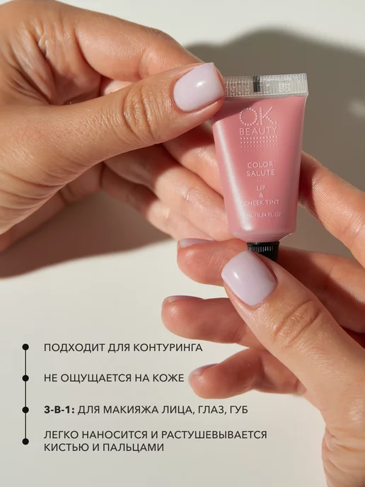 OK Beauty Тинт для губ матовый персиковый оттенок тон SAFARI, розовый, фото 3