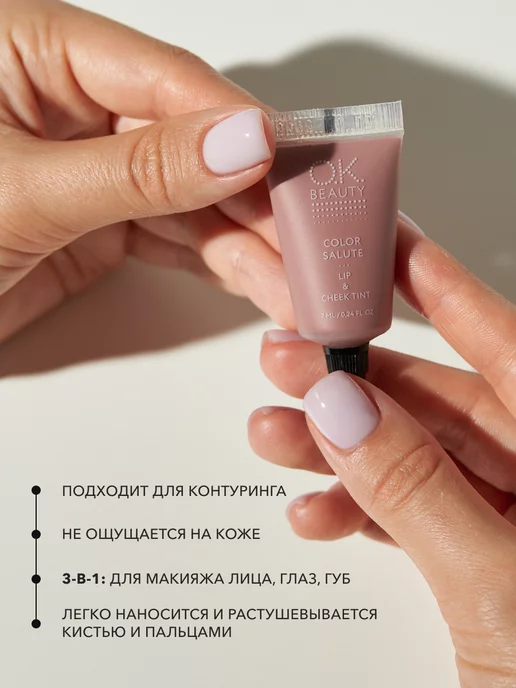 OK Beauty Тинт для губ матовый оттеночный пыльная роза тон COCOA, коричневый, фото 3