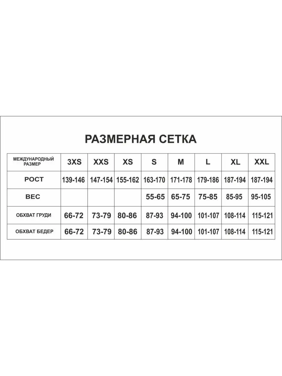 Разминочный лыжный костюм VitZhen 8819233 купить в интернет-магазине  Wildberries