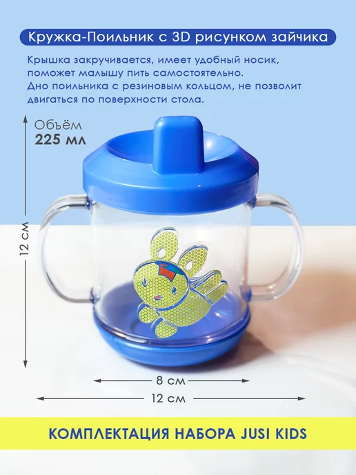 Jusi Kids Набор посуды для малыша, синий, фото 2