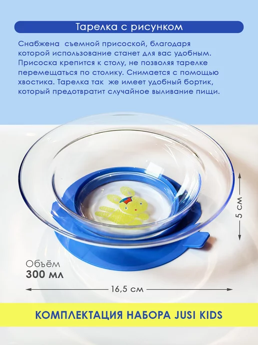 Jusi Kids Набор посуды для малыша, синий, фото 3