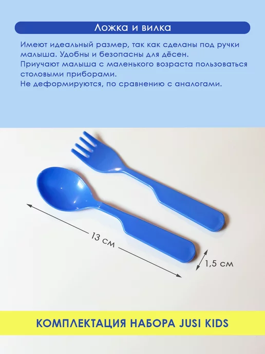 Jusi Kids Набор посуды для малыша, синий, фото 4
