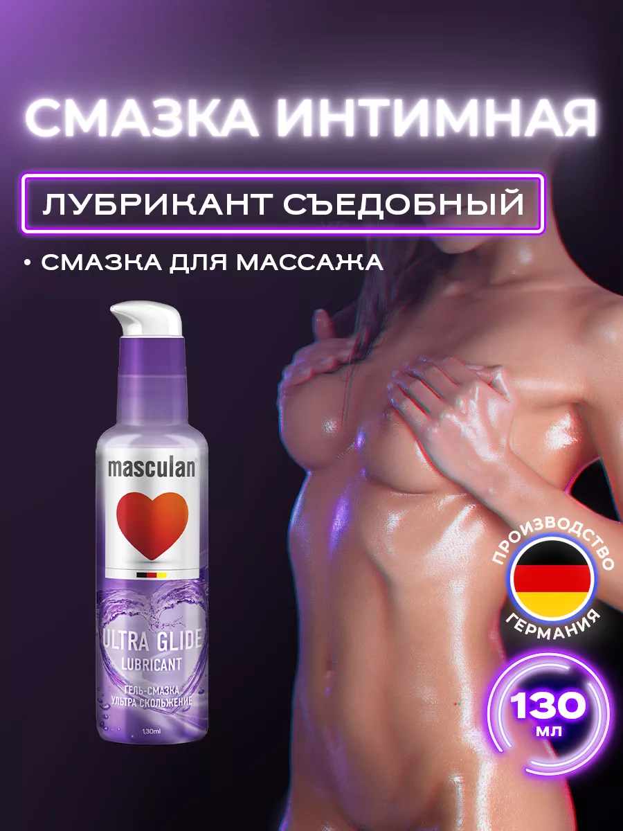 Лубриканты и смазки - SEX-SHOP | Купить, цена