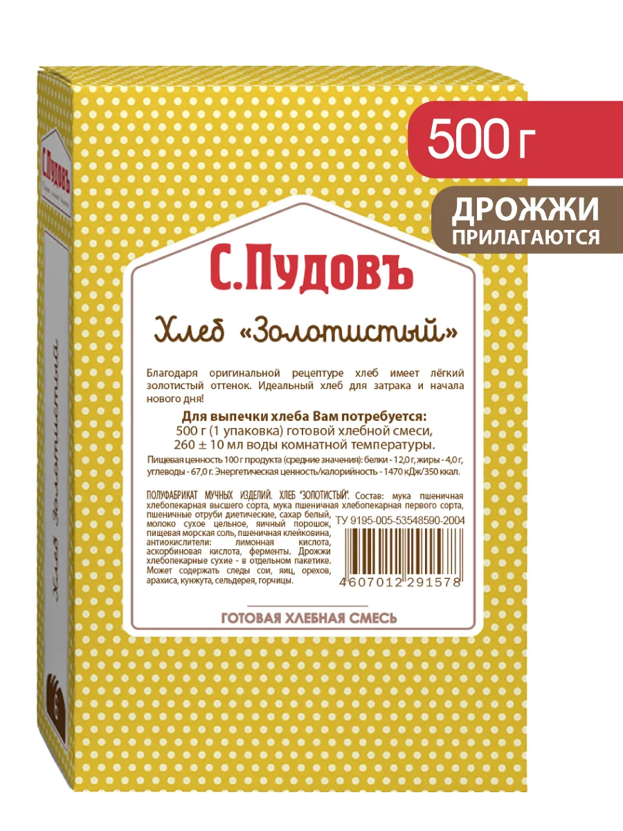 Хлебная смесь "Хлеб Золотистый", 500 г