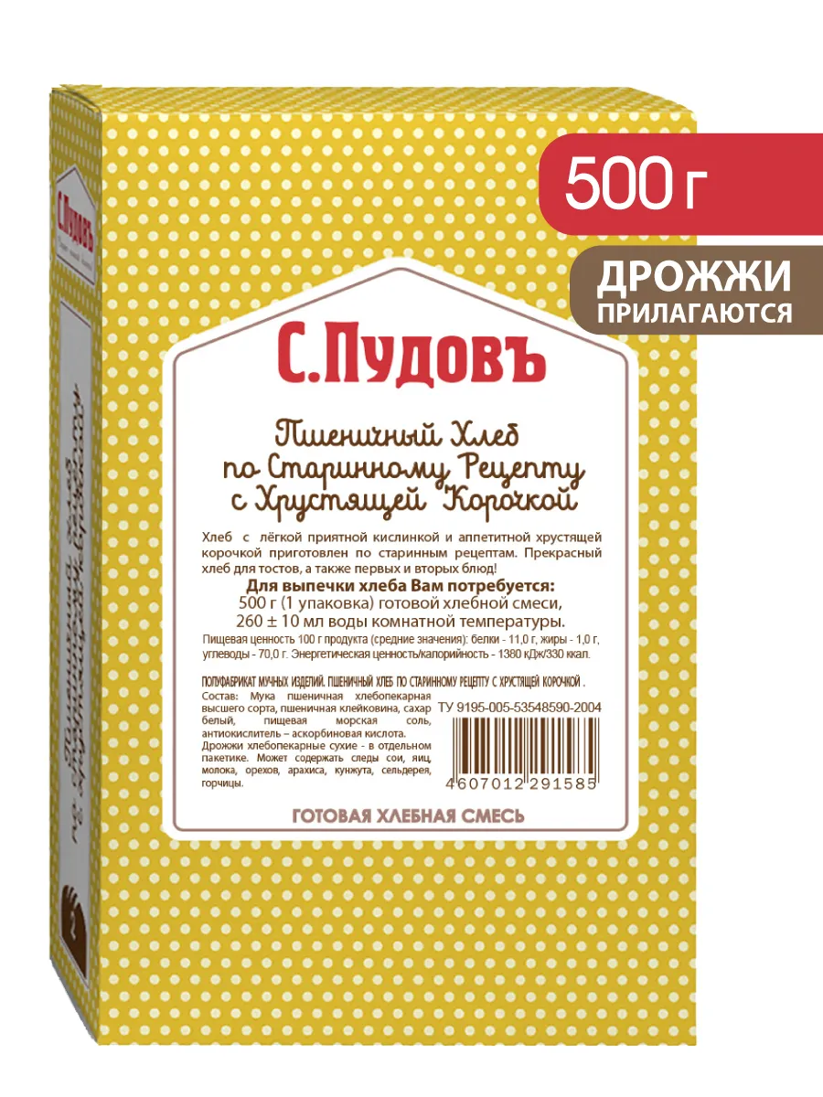 Хлебная смесь "Пшеничный хлеб с хрустящей корочкой ", 500 г