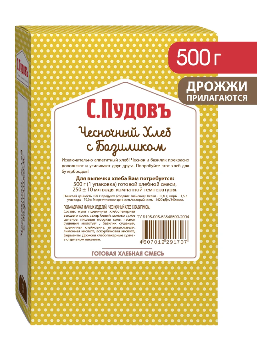 Хлебная смесь "Чесночный хлеб с базиликом", 500 г