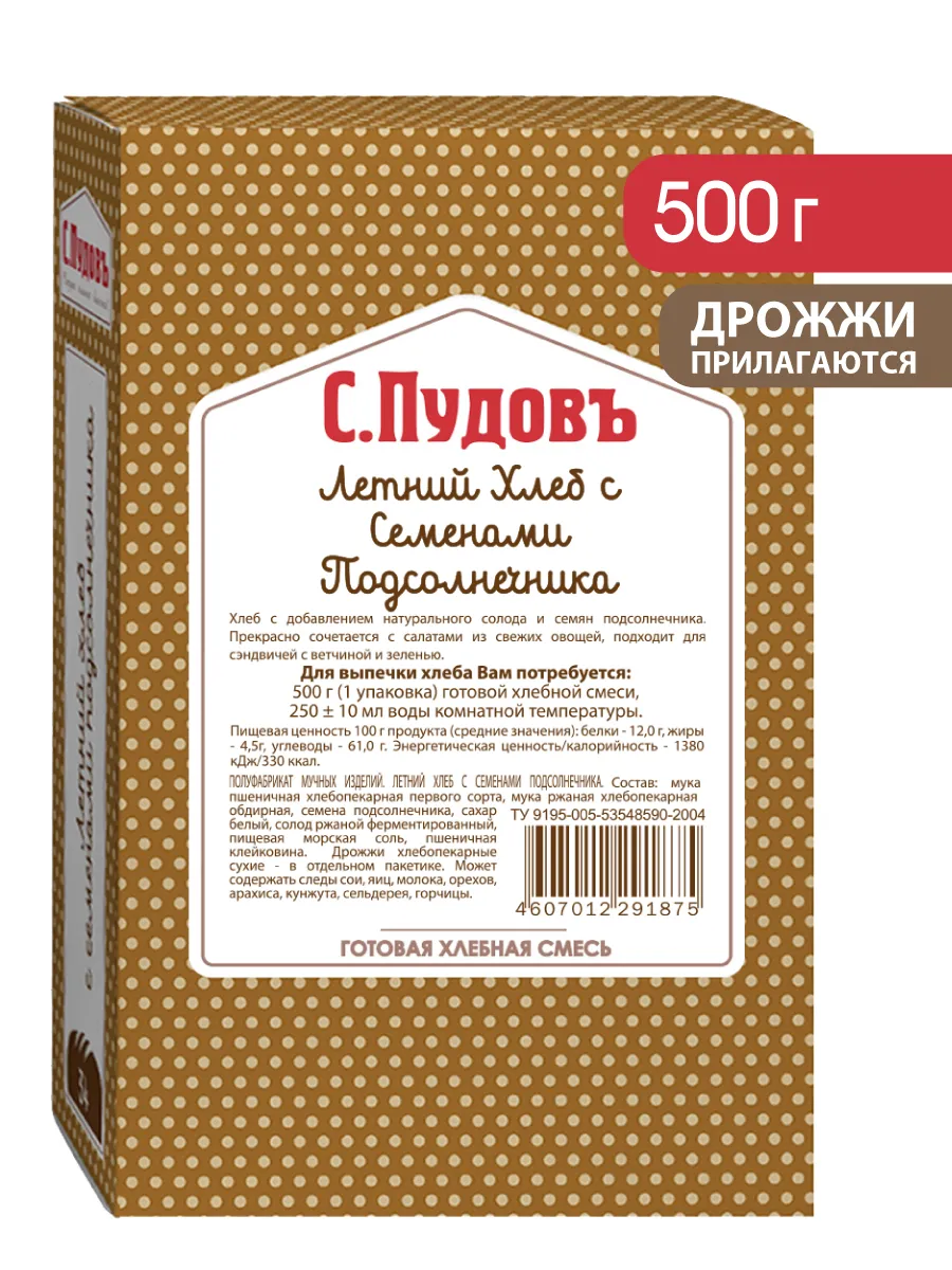Хлебная смесь "Летний хлеб с семенами подсолнечника", 500 г