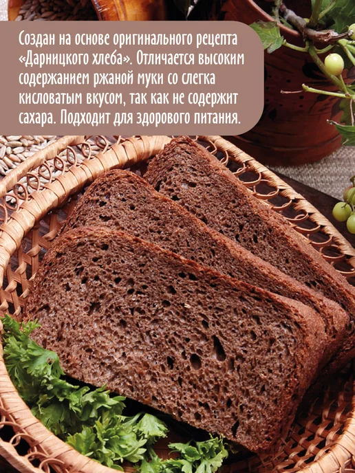 С.Пудовъ Хлебная смесь "Дарницкий хлеб", 500 г, 500 г, фото 2