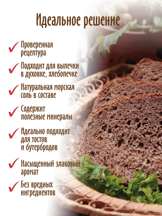С.Пудовъ Хлебная смесь "Дарницкий хлеб", 500 г, 500 г, фото 3