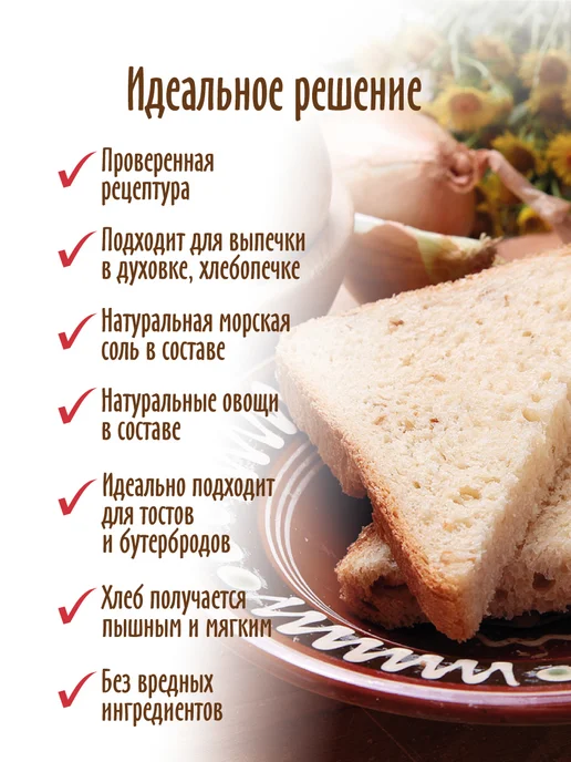 С.Пудовъ Хлебная смесь "Картофельный хлеб с жареным луком", 500 г, 500 г, фото 4