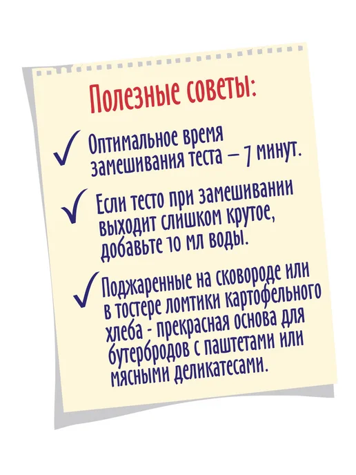 С.Пудовъ Хлебная смесь "Картофельный хлеб с жареным луком", 500 г, 500 г, фото 6