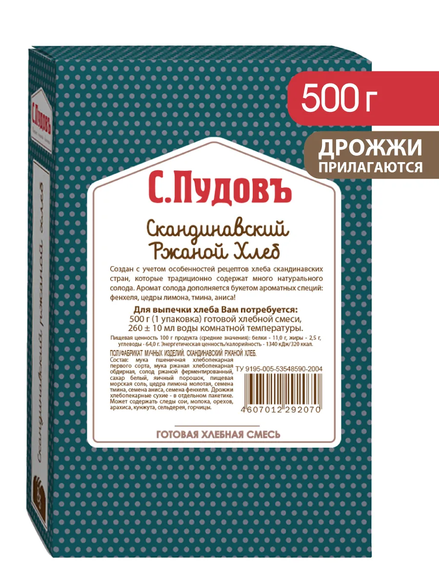 Хлебная смесь "Скандинавский ржаной хлеб", 500 г